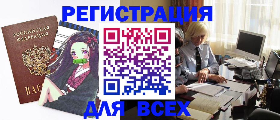 временная регистрация законно в Сосновке