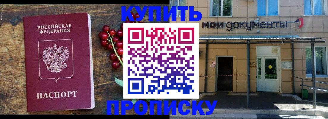 прописка для кредита в Сосновке